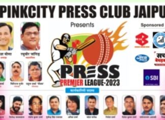 पीपीएल-2023 सोमवार 27 फरवरी को होगा आगाज, उद्घाटन मैच दैनिक भास्कर v/s नेशनल इलेवन में, मिलते हैं केएल सैनी स्टेडियम,