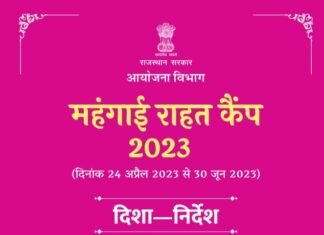 पिंकसिटी प्रेस क्लब में गुरुवार 27 अप्रैल से महंगाई राहत शिविर,, नई कार्यकारिणी की शुरुआती पहल से सदस्यों में जगा विश्वास,,