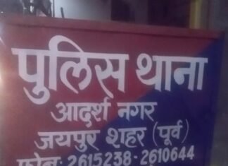 Crime file : आदर्श नगर थाना जयपुर ईस्ट की रिपोर्ट,,