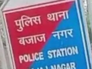 Crime file: बजाज नगर थाने की रपट,,