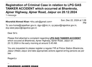 भांकरोटा भयावह अग्निकांड,,लापरवाह लोकसेवकों के खिलाफ दर्ज हो मुकदमा : खुर्शीद अहमद (अधिवक्ता)